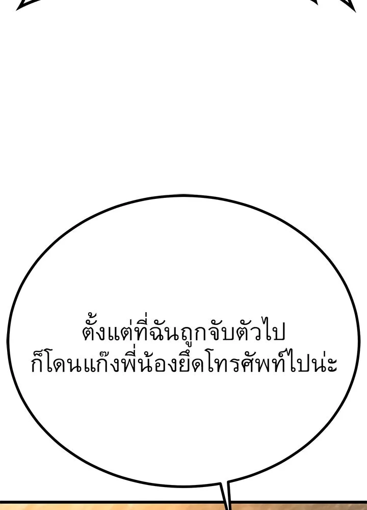 ราชาลานประลอง ตอนที่ 50 รูปที่ 163