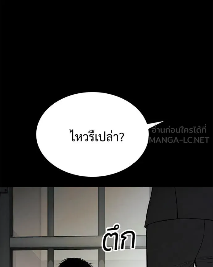 Baek XX ตอนที่ 124 รูปที่ 200