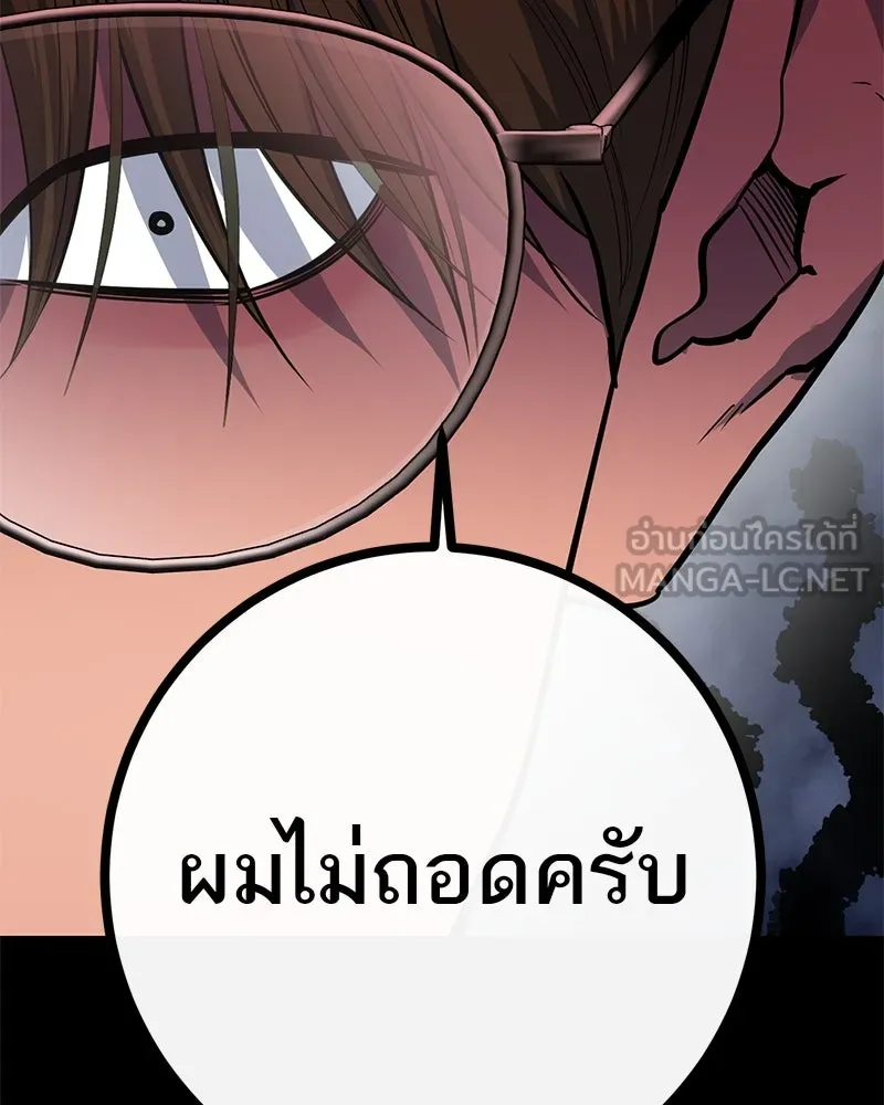 ตำนานเทพธิดาตกสวรรค์ ตอนที่ 70 รูปที่ 3