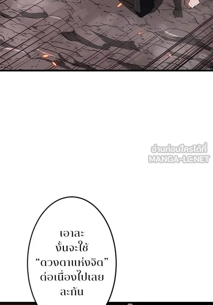 โคตรอาวุธลับ ตอนที่ 15 รูปที่ 22