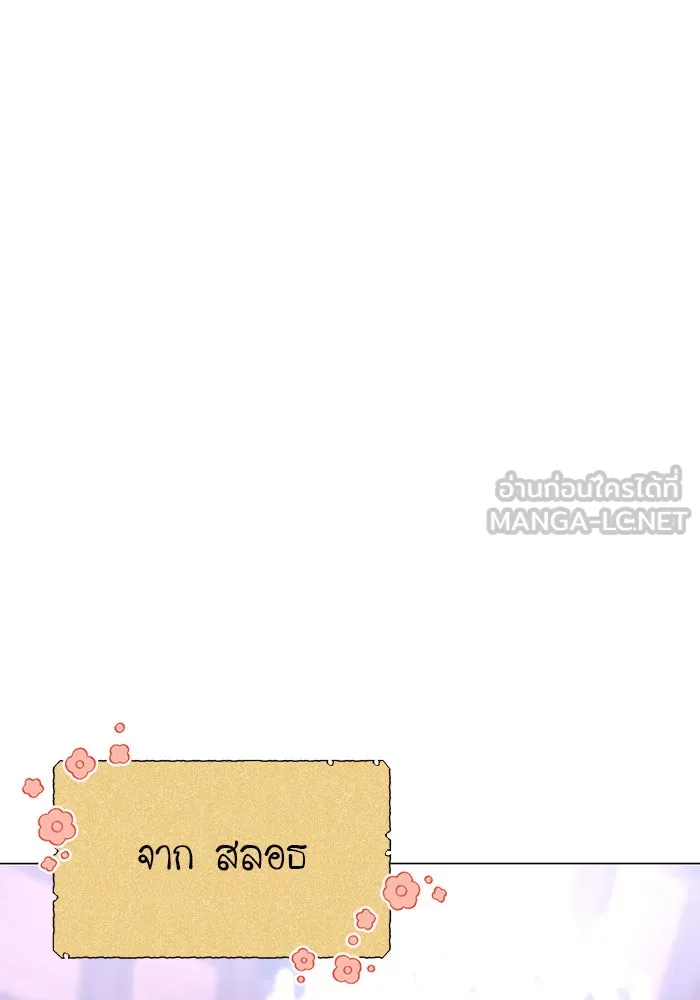 อะคาเดมีนี้เห็นทีจะเจ๊ง ตอนที่ 37 รูปที่ 120