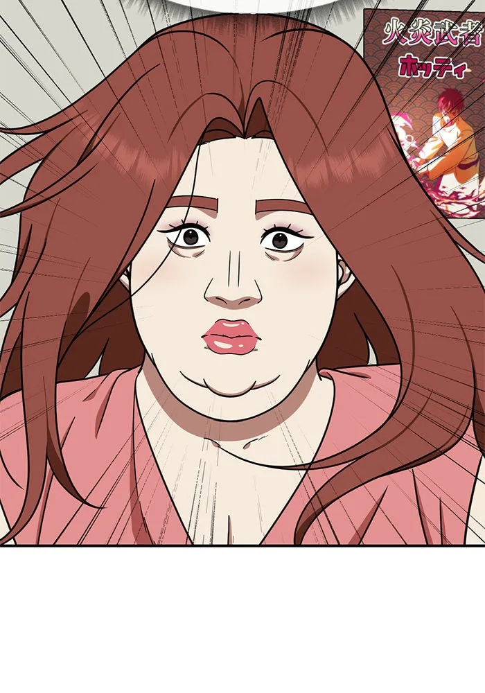 ช่วยเปลี่ยนฉันที ตอนที่ 154. ซองคโยบิน 3 รูปที่ 82