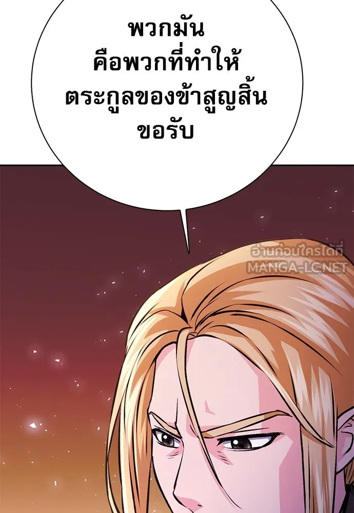 ดรูอิดแห่งสถานีโซล ตอนที่ 117 รูปที่ 21