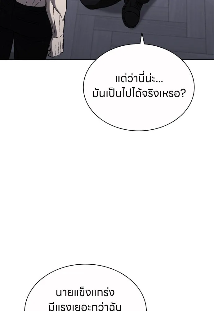 อัยการสายโหด ตอนที่ 38 รูปที่ 43