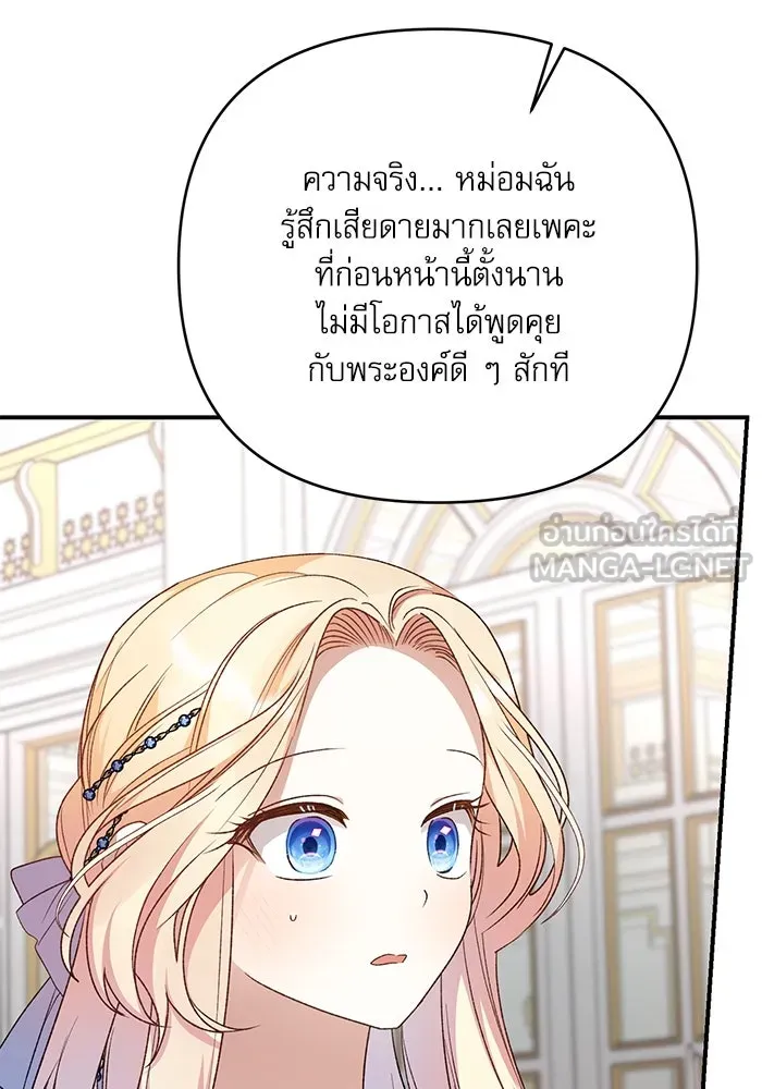 เกิดใหม่คราวนี้ ขอเป็นคนดีดูสักครั้ง ตอนที่ 79 รูปที่ 99