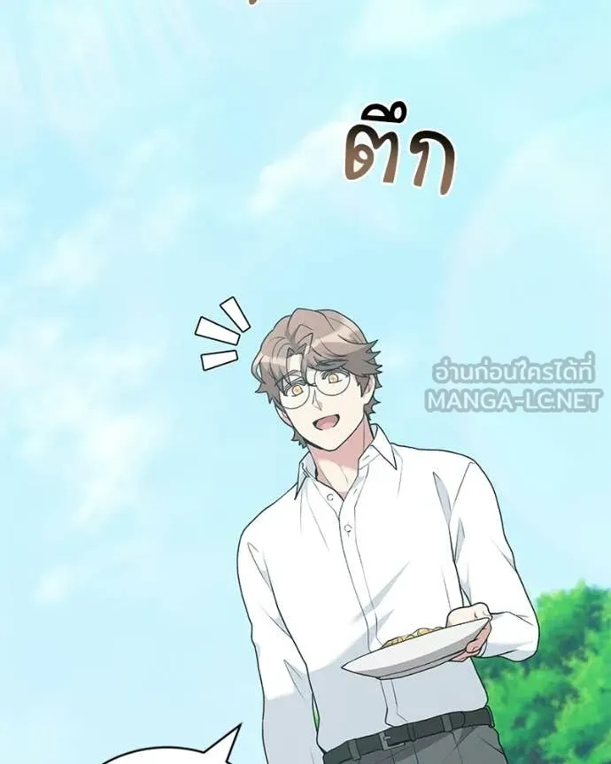 คนสวนโลกฮันเตอร์ ตอนที่ 100 รูปที่ 63