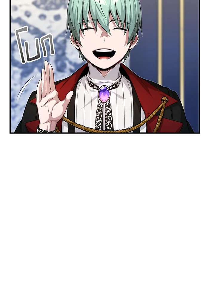 จอมเวทเกิดใหม่ในรอบ 66666 ปี ตอนที่ 95 รูปที่ 113