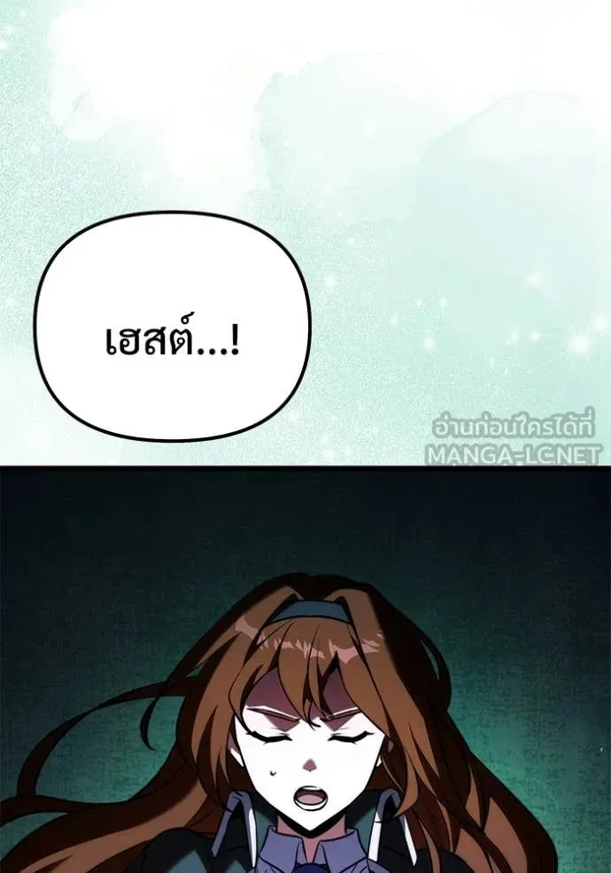 อัศวินดำล่าท้าเวลา ตอนที่ 133 รูปที่ 107