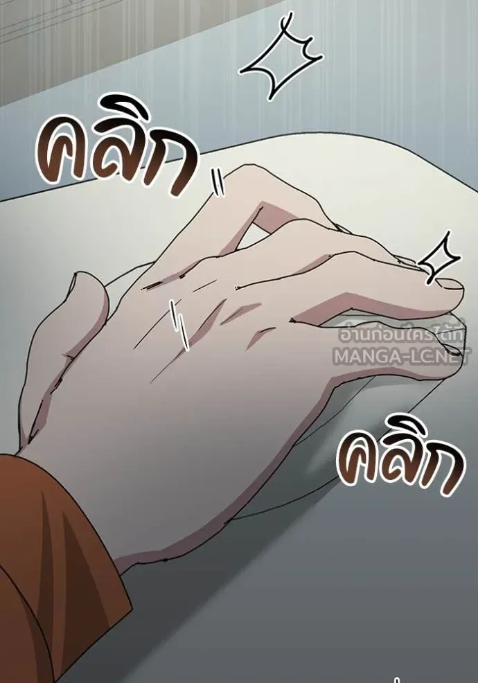 ฉันเนี่ยนะ ตอนที่ 18 รูปที่ 89