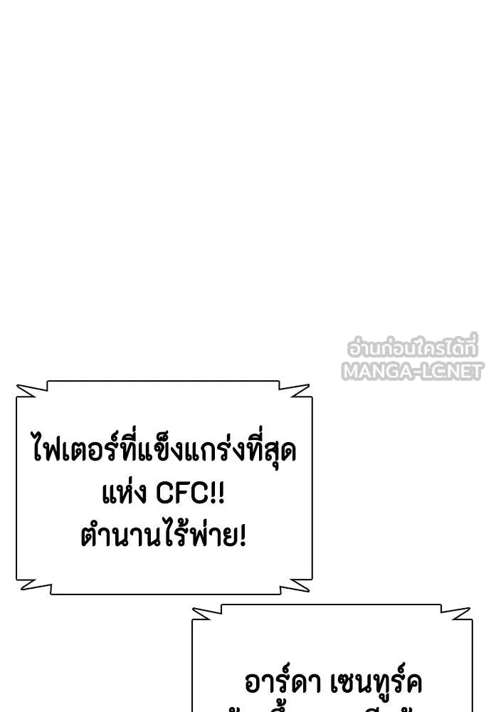 หมาหัวเน่า ตอนที่ 151 รูปที่ 47