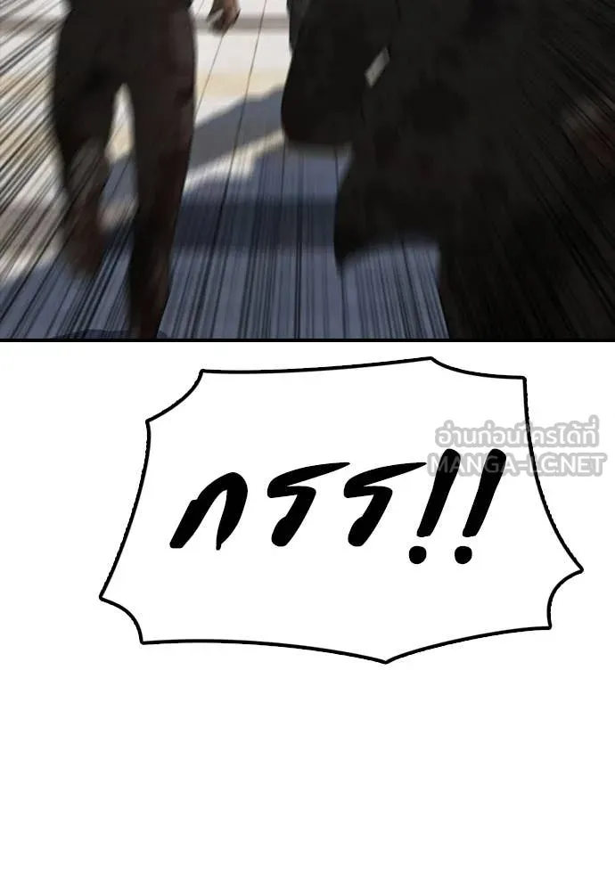 ผู้กล้าฝ่า ตอนที่ 44 รูปที่ 125