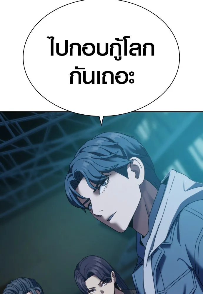 นักรบแช่แข็ง ตอนที่ 18 รูปที่ 2