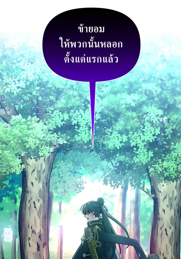 ชิงชีวิตพลิกลิขิตชะตา ตอนที่ 118. งานประลองศิลปะการต่อสู้(2) รูปที่ 133