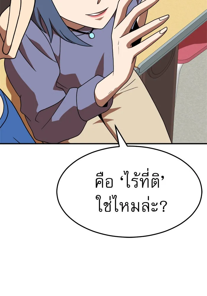 Double Click ตอนที่ 76 รูปที่ 103