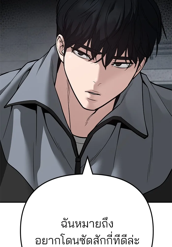 เลวฟาดเลว ตอนที่ 112 รูปที่ 133