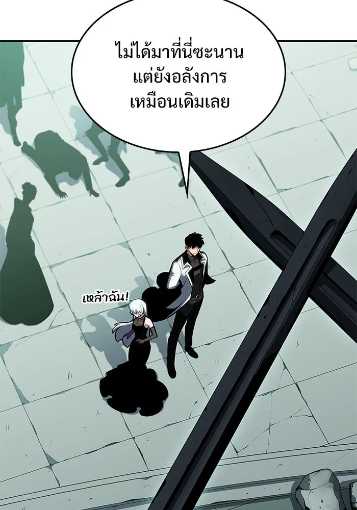 ผู้เล่นหน้าใหม่เลเวลแมกซ์ ตอนที่ 99 เลือกขั้วอำนาจ (1) รูปที่ 92