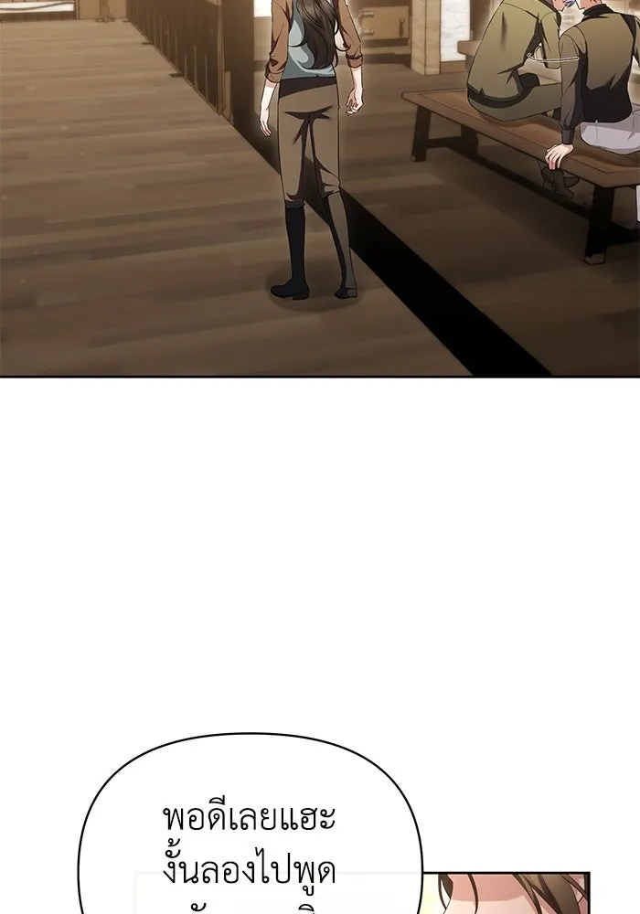 อยู่ดี ๆ ก็มีนางเอกนิยายเป็นเพื่อนบ้าน ตอนที่ 46 รูปที่ 7
