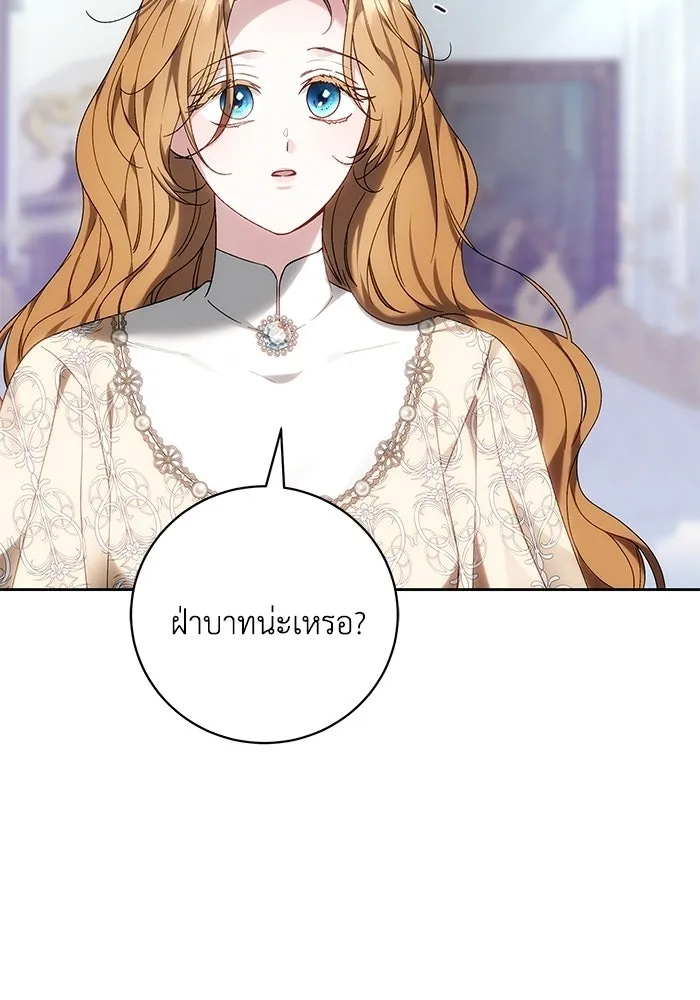 ย้อนเวลาพลิกชะตาทายาท ตอนที่ 97 รูปที่ 11