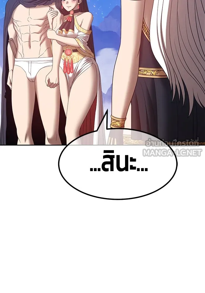 +99 ท่อนไม้พร้อมบวก ตอนที่ 58 รูปที่ 336