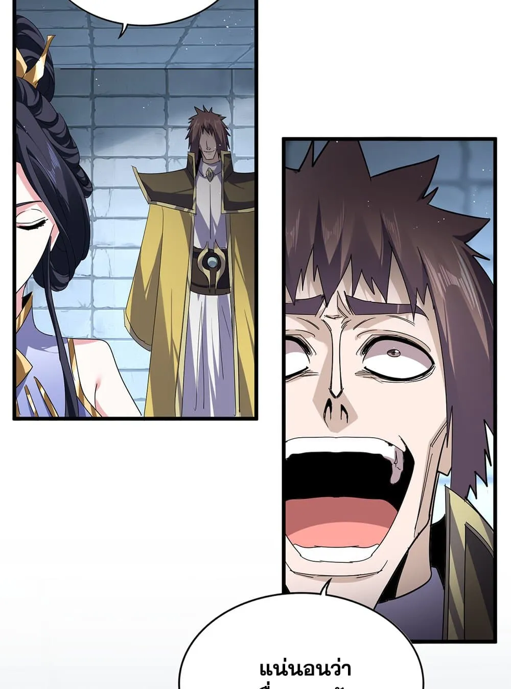 Magic Emperor ราชาจอมเวทย_ ตอนที่ ตอนที่ 757 รูปที่ 14