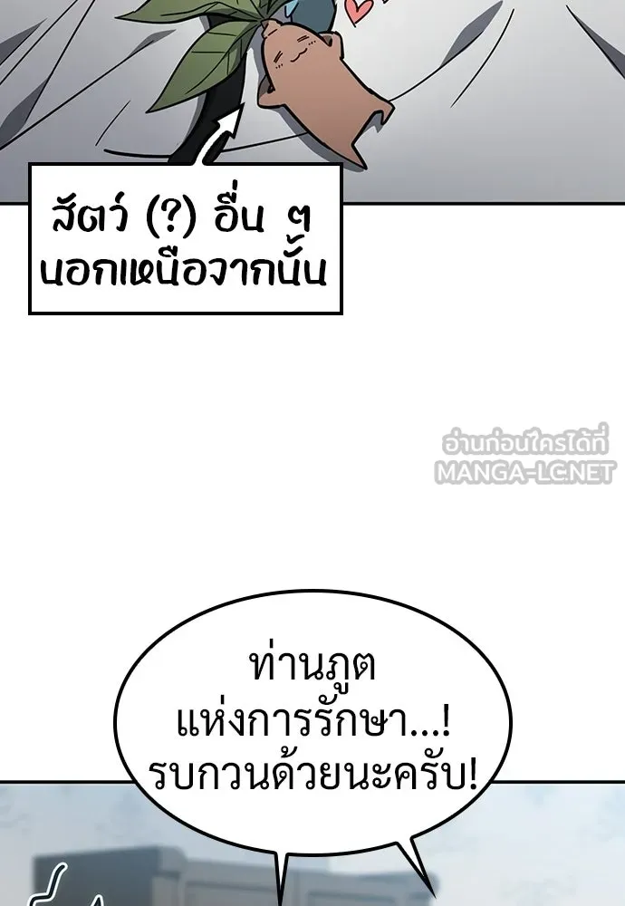 คลินิกสัตว์ต่างโลกของคิมโอจิน ตอนที่ 53 รูปที่ 66