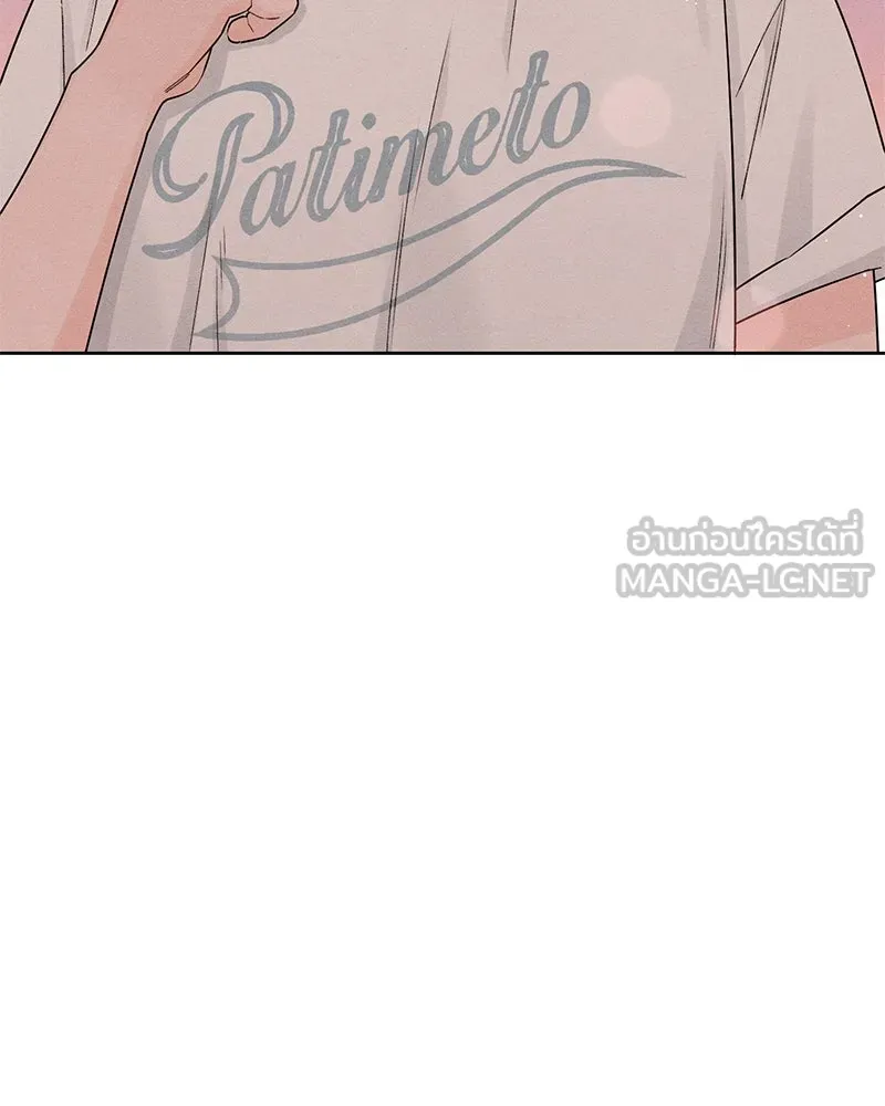 เป็นวัยรุ่นมันเหนื่อย ตอนที่ 44 รูปที่ 45