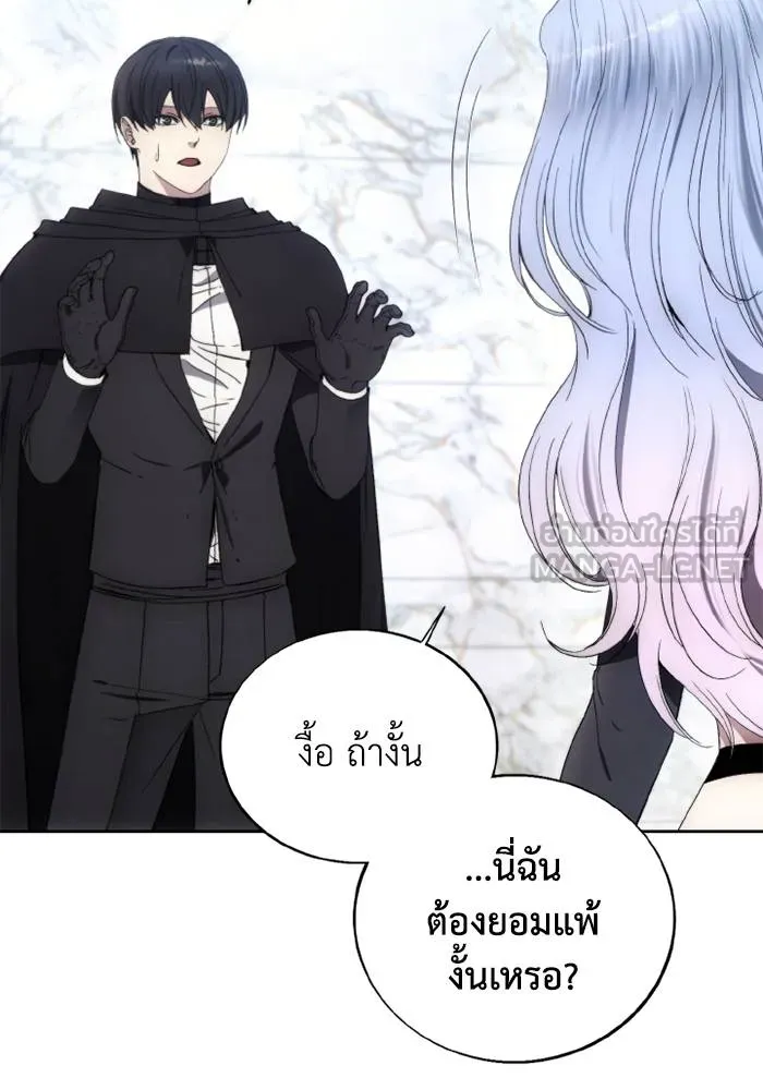 ศึกชิงบัลลังก์เทพเจ้ ตอนที่ 115 รูปที่ 96