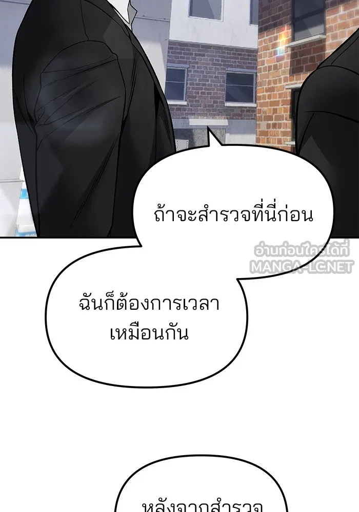 เลวฟาดเลว ตอนที่ 181 รูปที่ 138