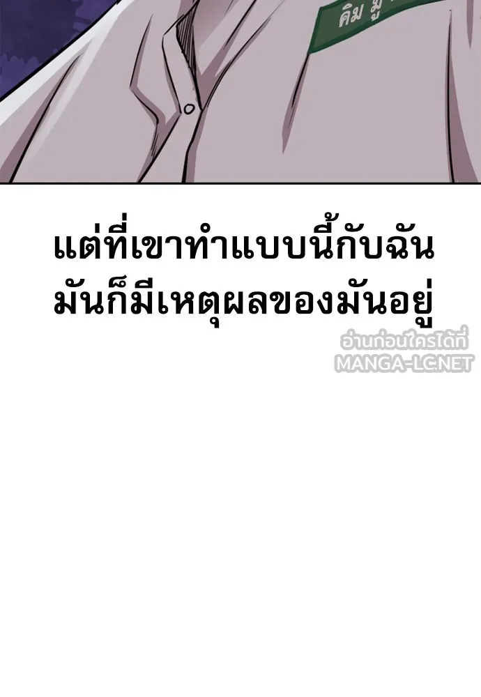 หลานอัจฉริยะของราชาเงินกู้ ตอนที่ 4 รูปที่ 90