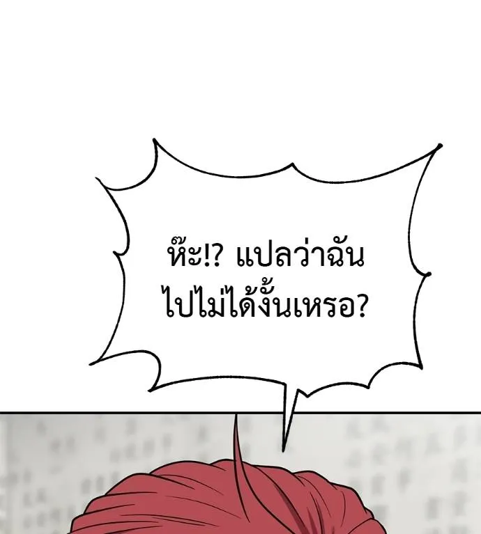 เรียกฉันว่าพระเจ้า ตอนที่ 29 รูปที่ 16