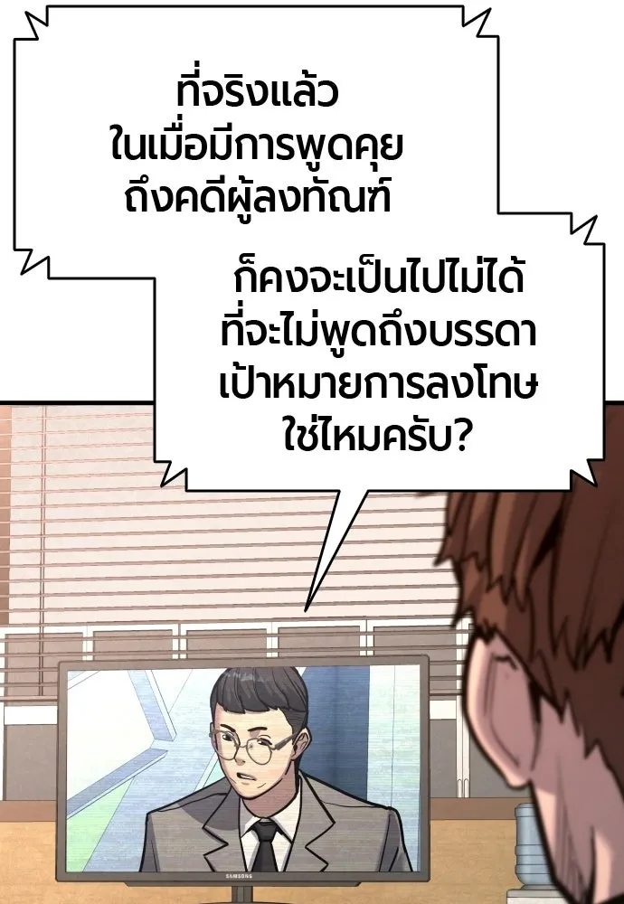 มือพิพากษา ตอนที่ 65 (ตอนจบ) รูปที่ 59