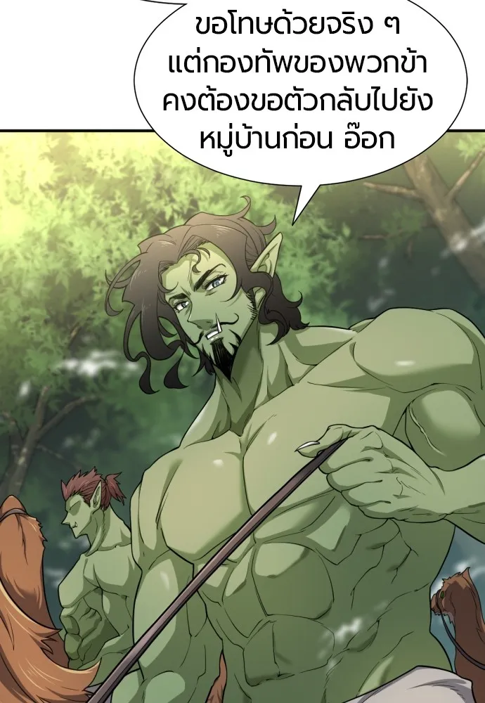 ยอดสถาปนิกผู้พิทักษ์อาณาจักร ตอนที่ 54 รูปที่ 23