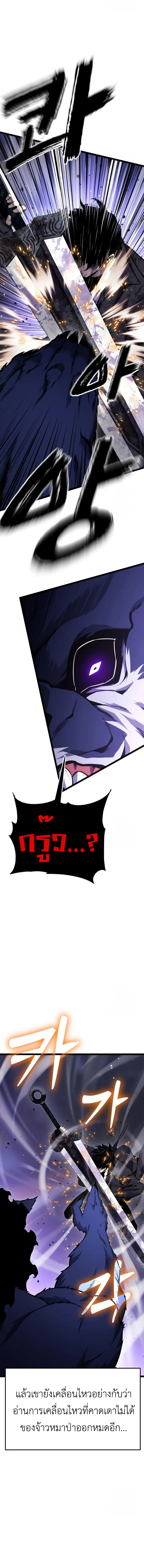 Artifact-Devouring Player เพลเยอร_ผ_กล_นก_นอาร_ต_แฟกต_ ตอนที่ ตอนที่ 10 รูปที่ 8