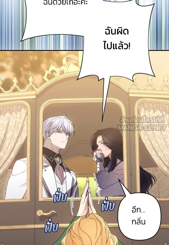 ฉันจะจีบท่านดยุกแดนเหนือ ตอนที่ 64 รูปที่ 9