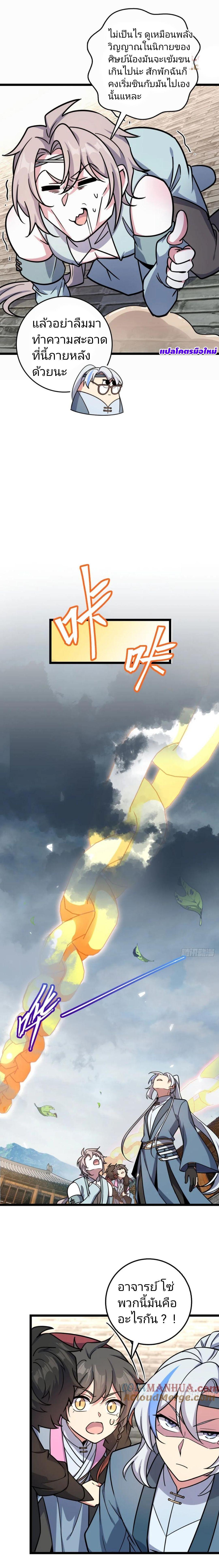 Manga-lc-com อ่านมังงะ อ่านการ์ตูน ออนไลน์ ฟรี My Master Only Breaks Through Every Time the Limit Is Reached ตอนที่ 1 2 3 4 5 6 7 8 9 10 11 12 13 14 ฟรี ไม่มีโฆษณา Manga-lc - อ่าน มังงะ อ่าน การ์ตูน ออนไลน์ อ่านมังงะ ฟรี