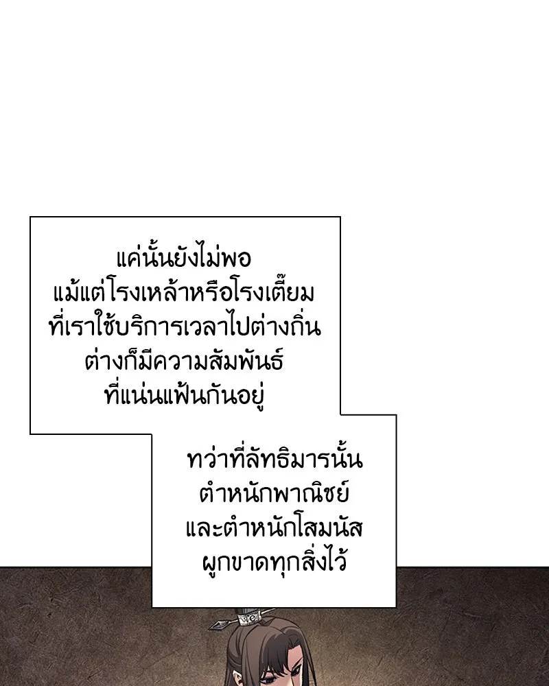 เกิดอีกทีเป็นว่าที่ประมุขลัทธิมาร ตอนที่ 20 รูปที่ 94