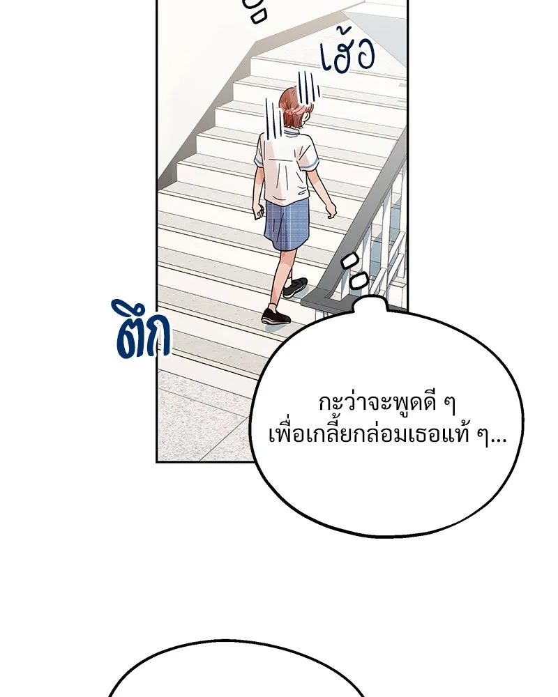 Pyramid Game เกมพีระมิด ตอนที่ 7 รูปที่ 43