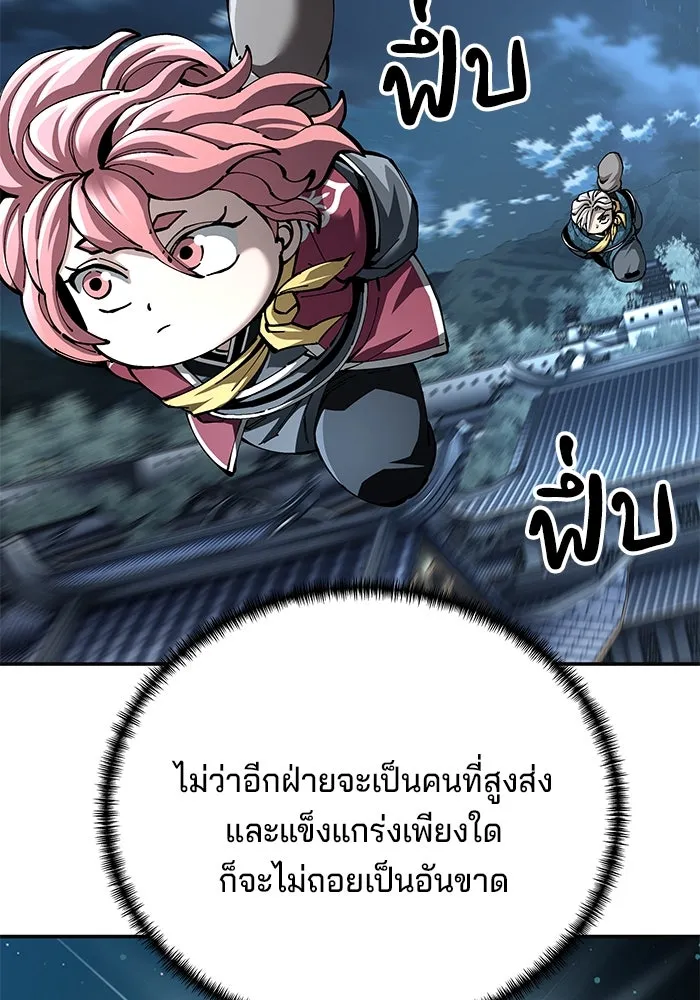 คุณปู่จอมยุทธกับหลานสาวสุดแกร่ง ตอนที่ 100 (จบซีซัน 1) รูปที่ 145