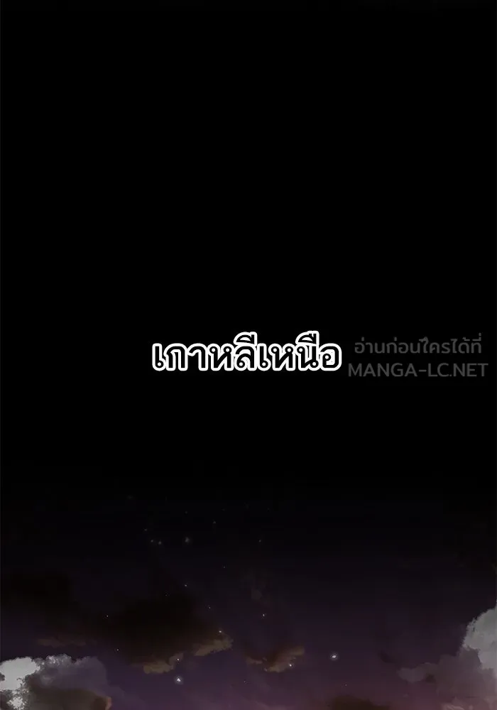 ยอดคนเลเวลทะลุ ตอนที่ 31 บุกทางเหนือ (3) รูปที่ 6
