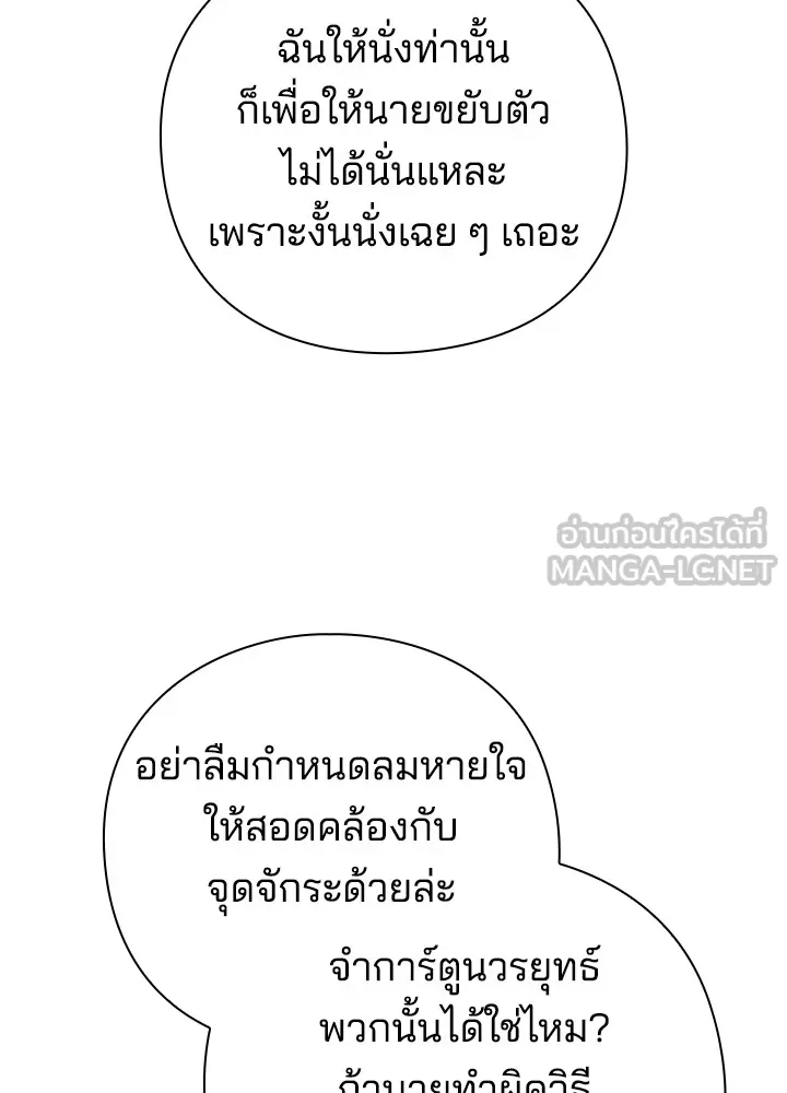 คืนแห่งโทแกบี ตอนที่ 48 รูปที่ 90