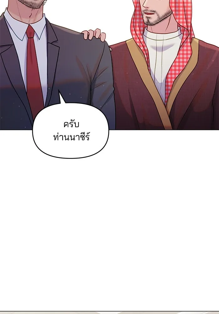 คู่มือคว้าหัวใจนายตัวร้าย ตอนที่ 34 รูปที่ 49