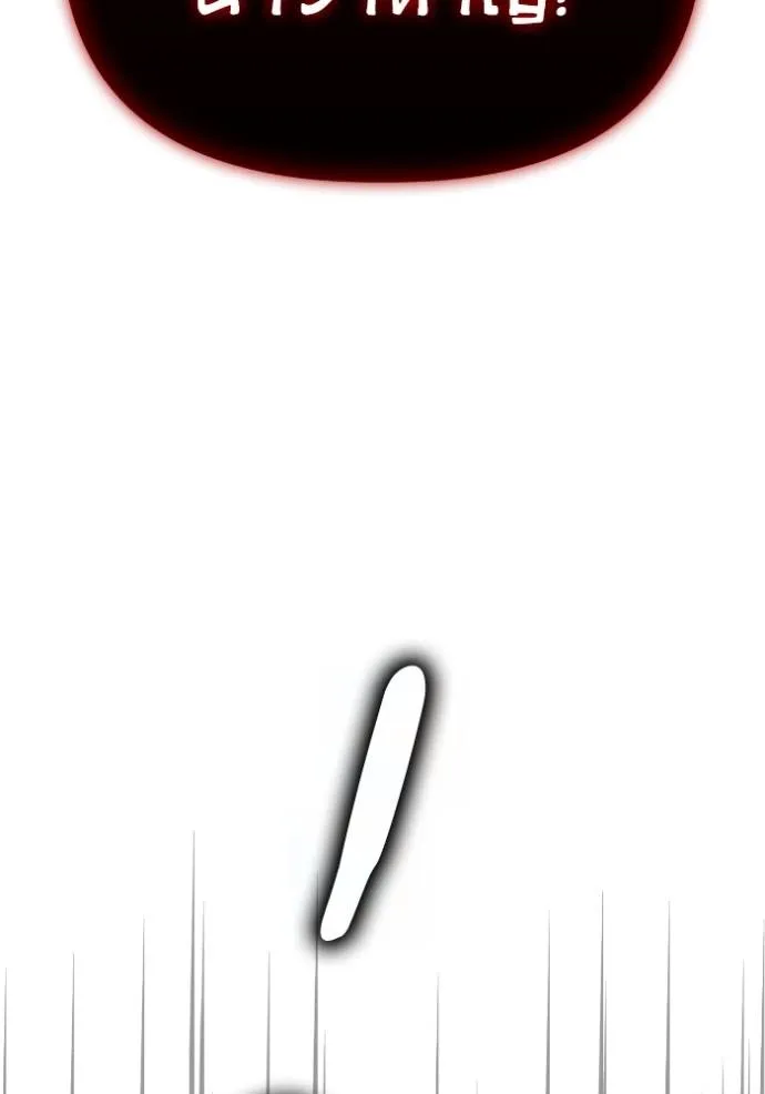 เกมของยอดมนุษย์ ตอนที่ 13 รูปที่ 88