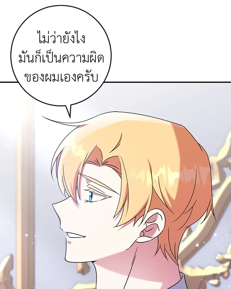 ภารกิจไล่ตามลุค บีเชล ตอนที่ 23 รูปที่ 31