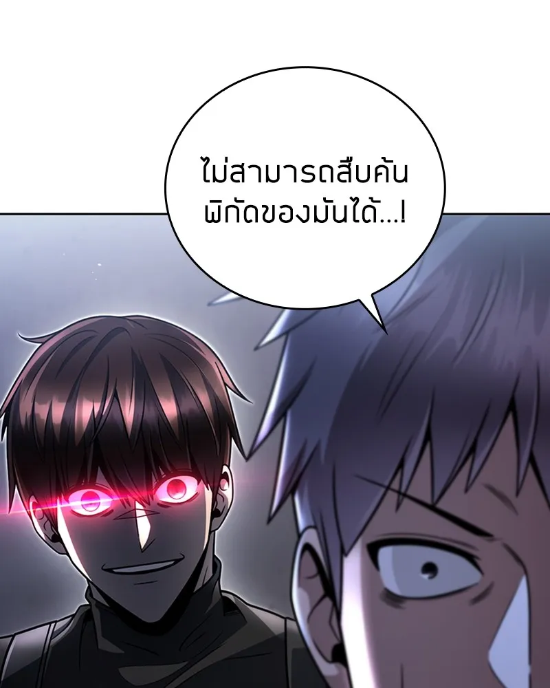 Clever Cleaning Life Of The Returned Genius Hunter ส_ดยอดฮ_นเตอร_สายคล_น ตอนที่ ตอนที่ 92 รูปที่ 93