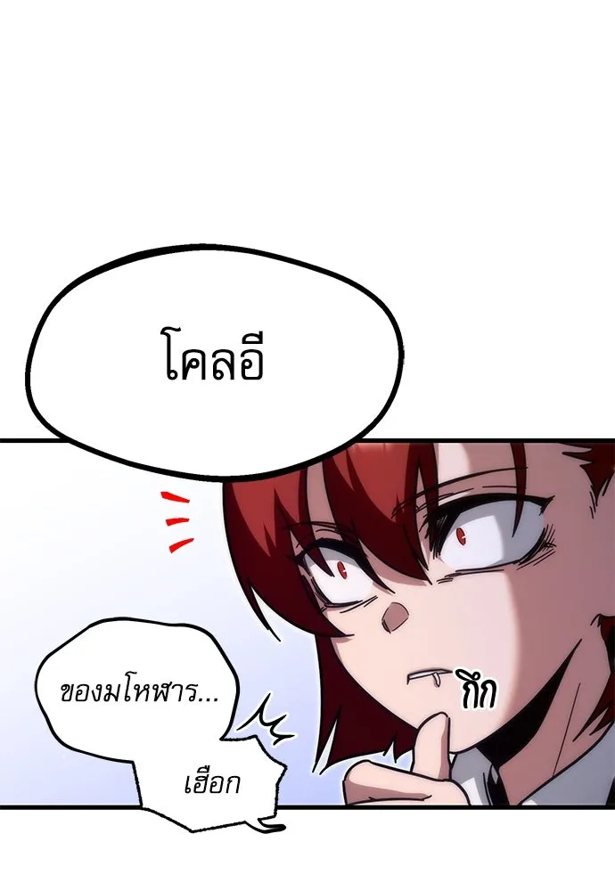 ชำแหละอะคาเดมีด้วยมีดแล่ปลา ตอนที่ 15 ไม่มีวันที่ลมจะสงบนิ่ง (3) รูปที่ 5