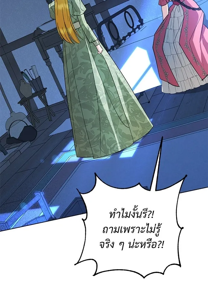 บุปผาลบคมดาบ ตอนที่ 65 รูปที่ 22