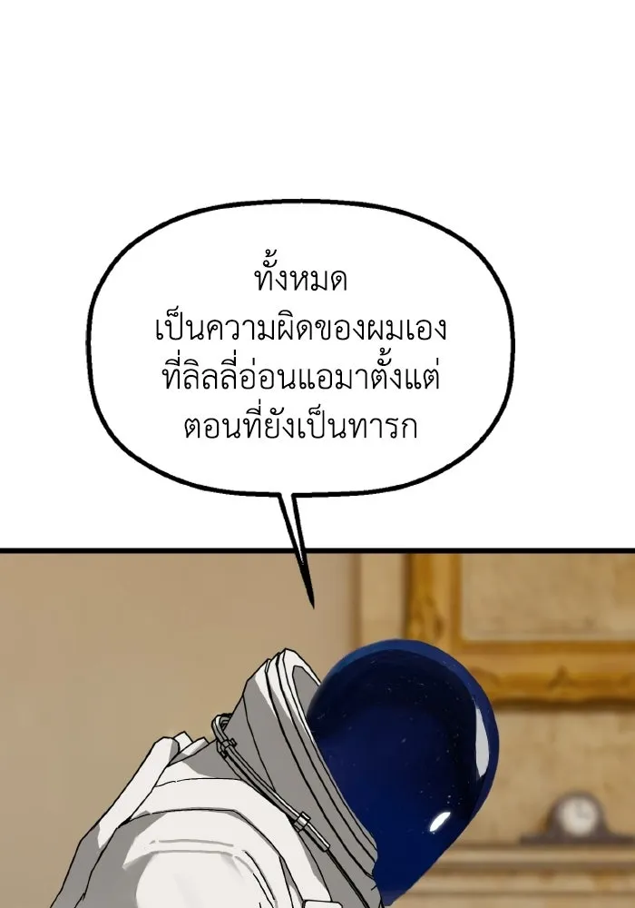 มัมหมีจ๋าหนูมาแบ๊ว ตอนที่ ตอนพิเศษ 17 รูปที่ 74