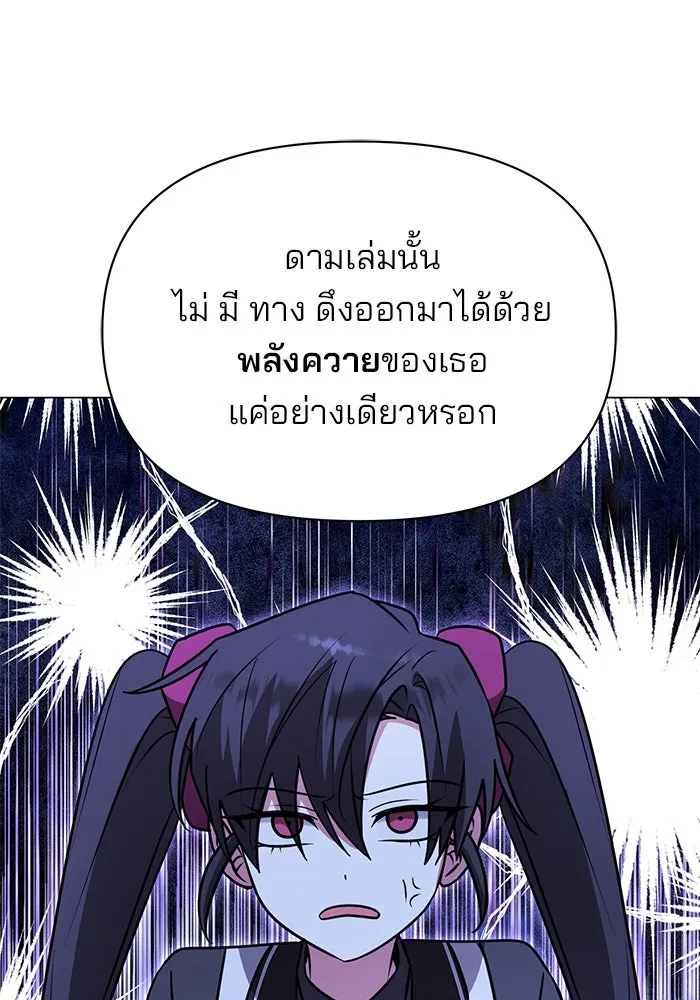 อะคาเดมีนี้เห็นทีจะเจ๊ง ตอนที่ 67 รูปที่ 25