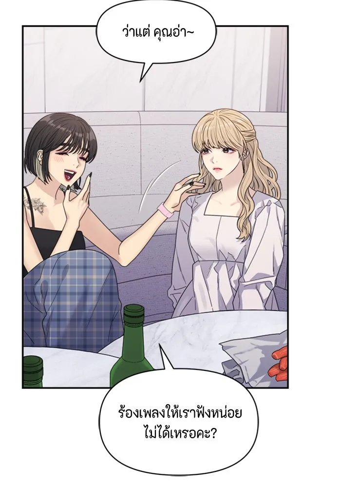 Couple Breaker ตอนที่ 21 รูปที่ 17