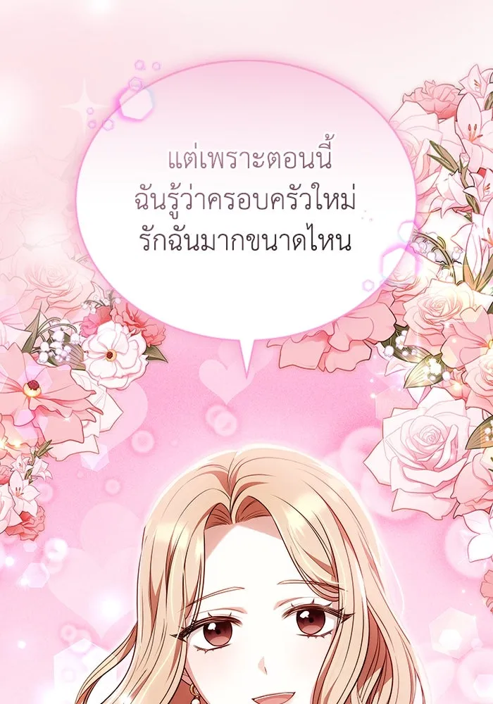 ละลายรักให้ล้นใจ ตอนที่ 80 (ตอนจบ) รูปที่ 41